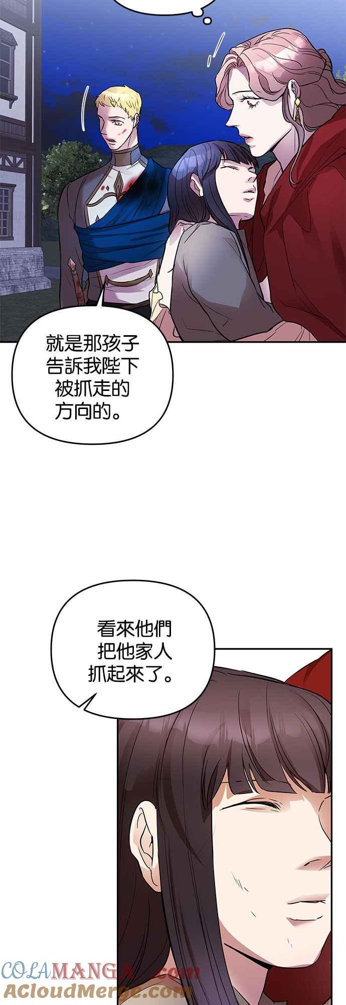 《阿加莎》[第22话] 不安的气氛 第16页
