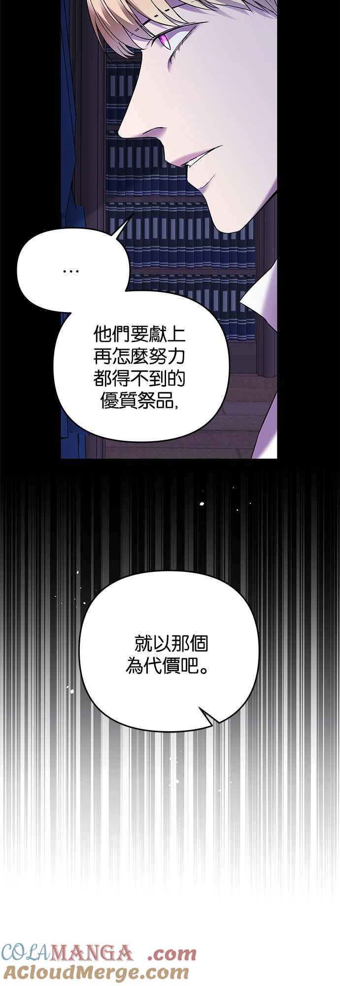 《阿加莎》[第22话] 不安的气氛 第52页