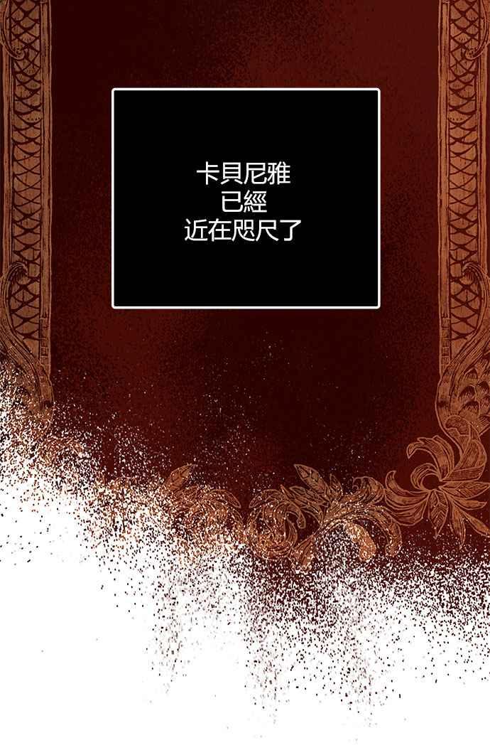 《阿加莎》[第22话] 不安的气氛 第29页