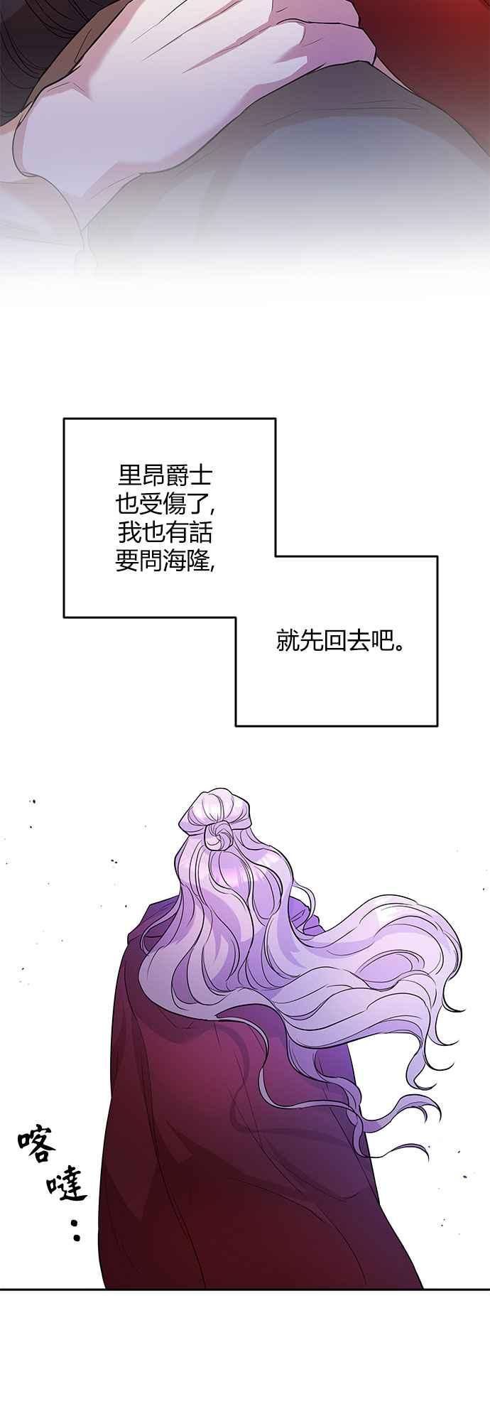 《阿加莎》[第22话] 不安的气氛 第12页