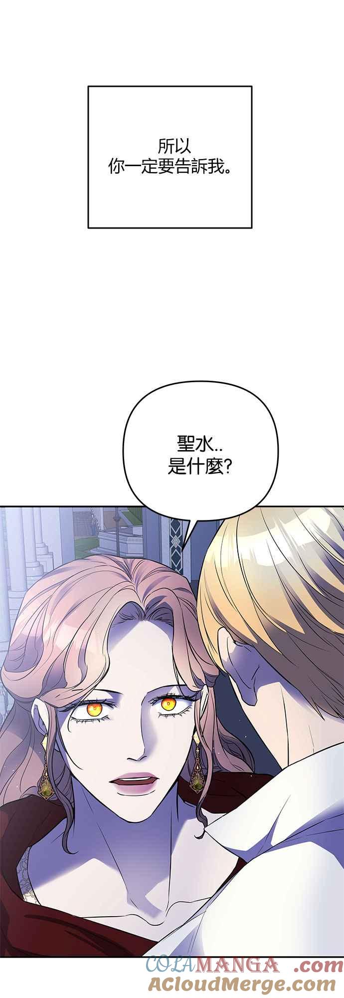 《阿加莎》[第22话] 不安的气氛 第40页