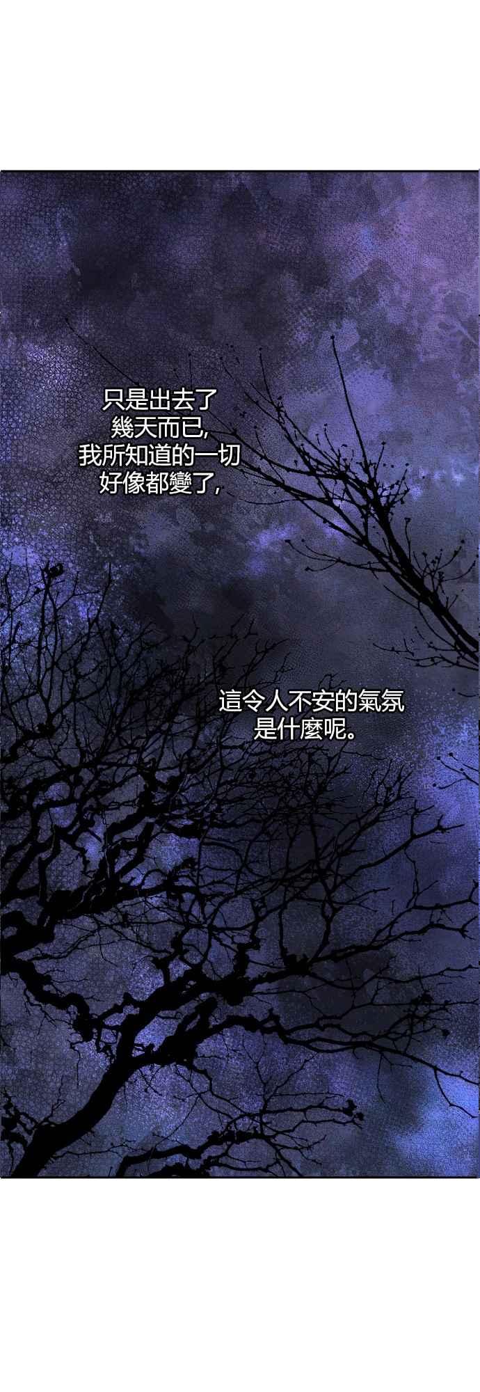 《阿加莎》[第22话] 不安的气氛 第38页