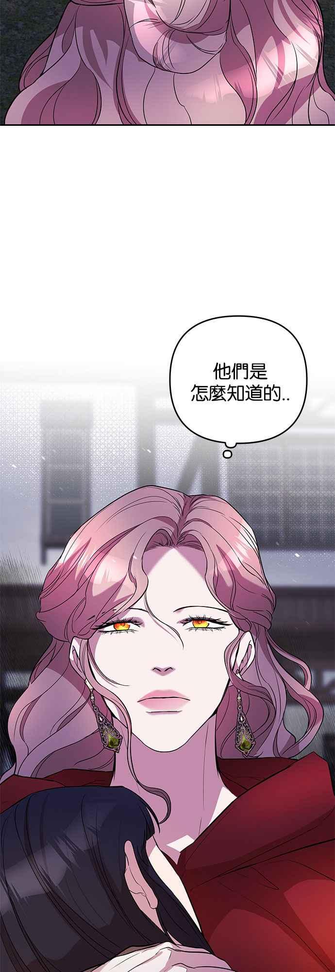 《阿加莎》[第22话] 不安的气氛 第11页