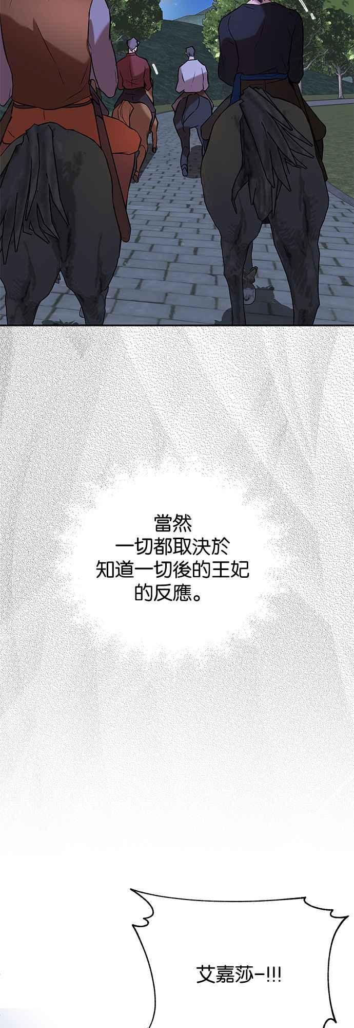 《阿加莎》[第22话] 不安的气氛 第32页