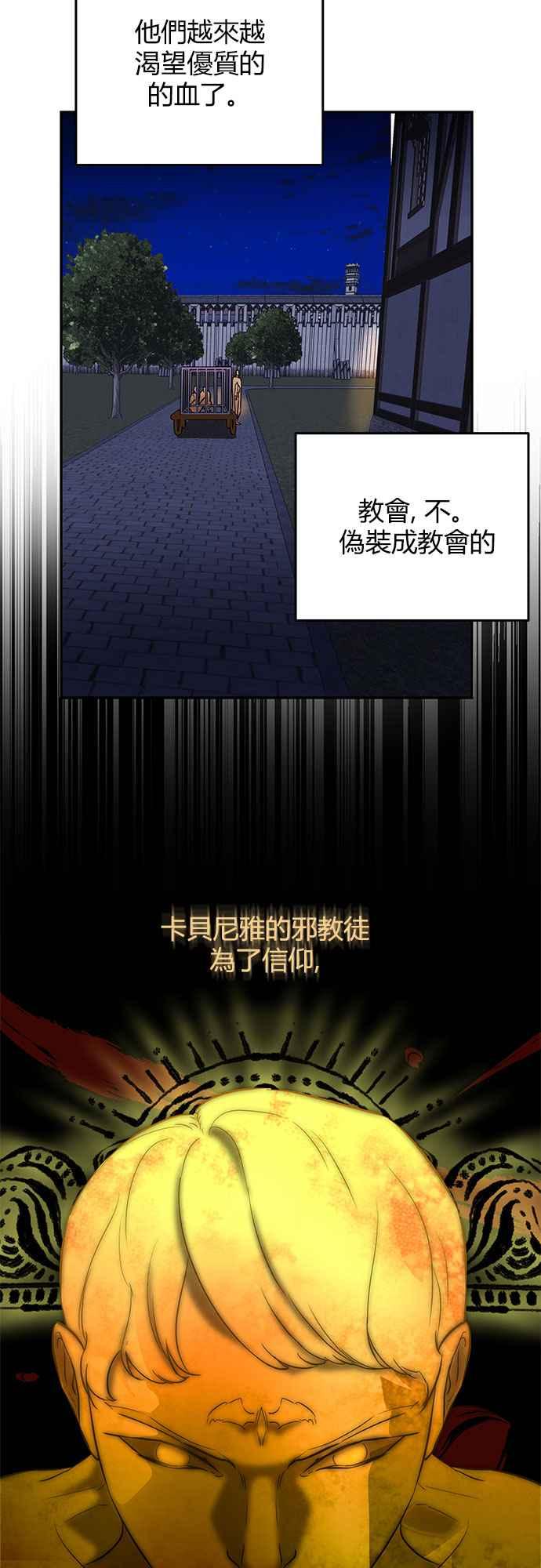 《阿加莎》[第22话] 不安的气氛 第27页