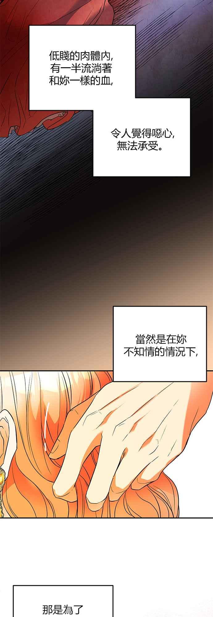 《阿加莎》[第22话] 不安的气氛 第45页