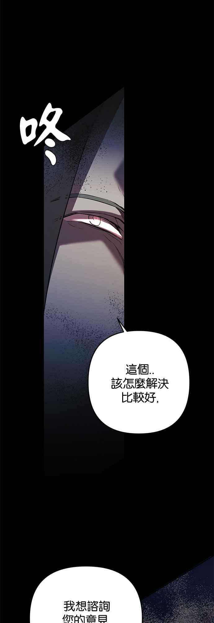 《阿加莎》[第22话] 不安的气氛 第50页
