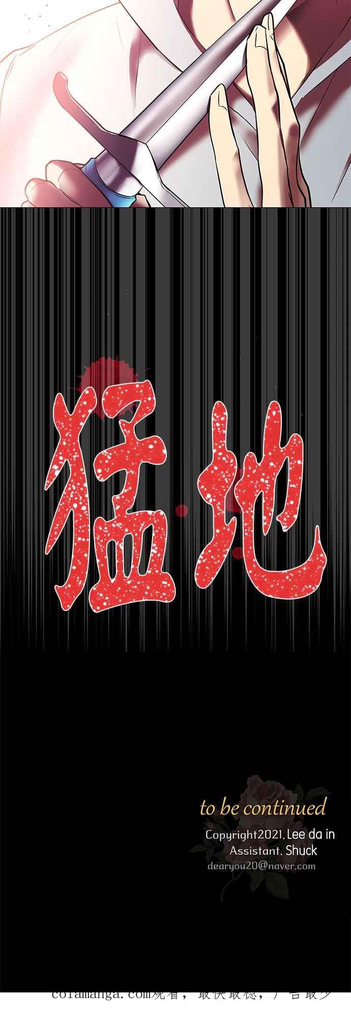 《阿加莎》[第22话] 不安的气氛 第59页