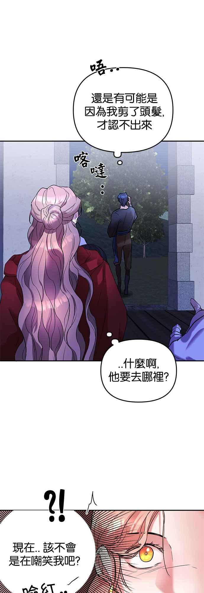 《阿加莎》[第22话] 不安的气氛 第5页