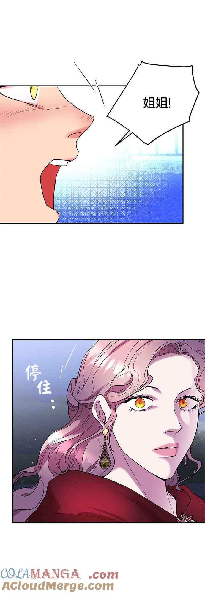 《阿加莎》[第22话] 不安的气氛 第13页