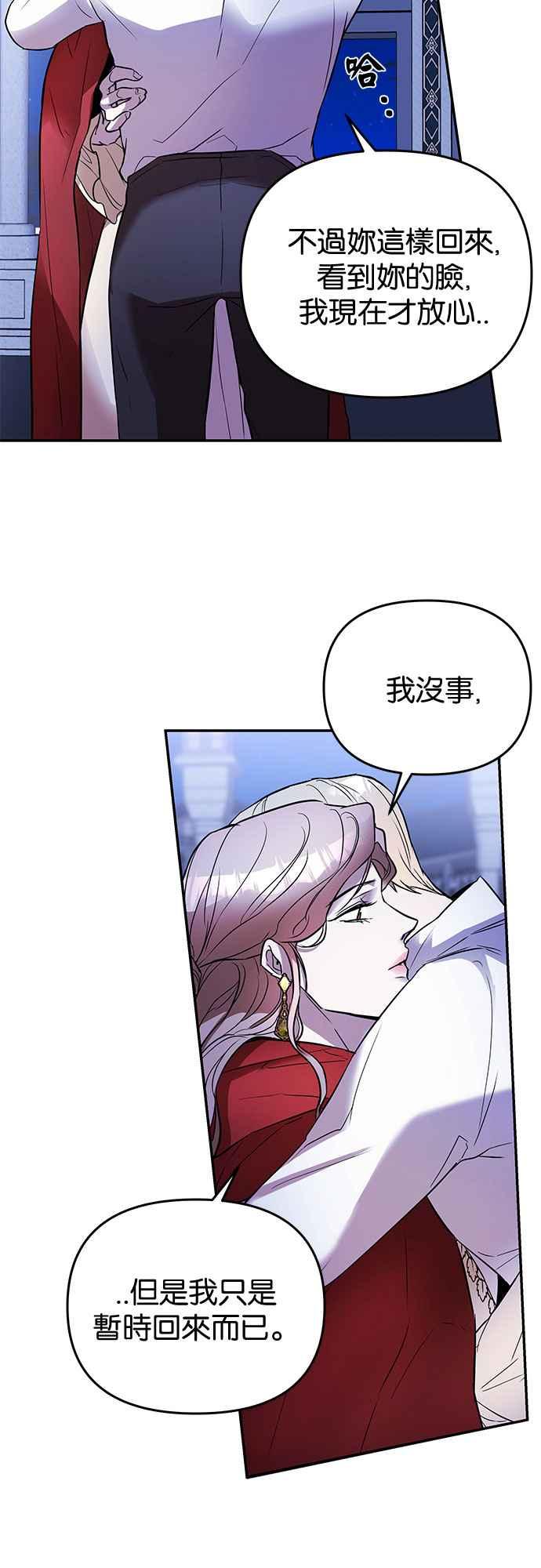 《阿加莎》[第22话] 不安的气氛 第35页