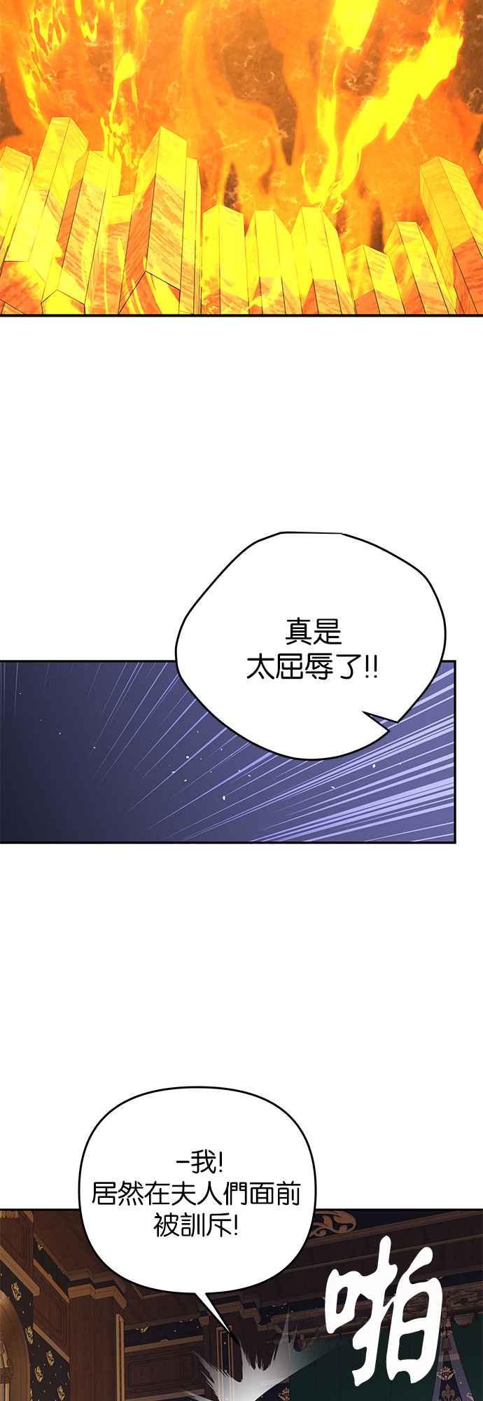 《阿加莎》[第23话] 破碎的鸟笼 第57页