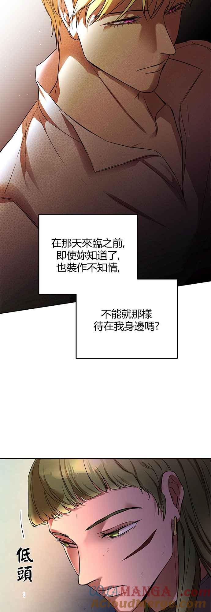 《阿加莎》[第23话] 破碎的鸟笼 第10页