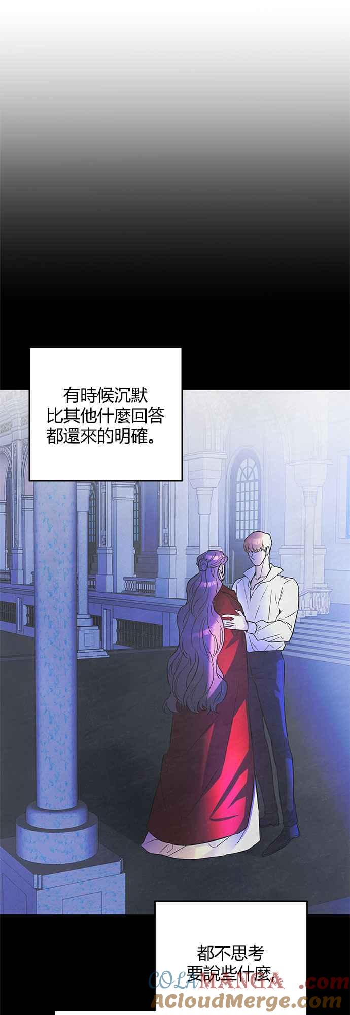 《阿加莎》[第23话] 破碎的鸟笼 第13页