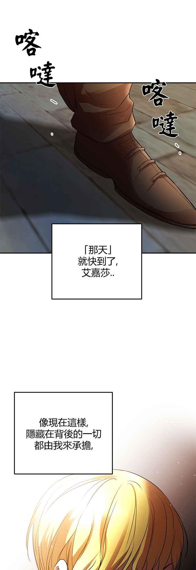 《阿加莎》[第23话] 破碎的鸟笼 第9页