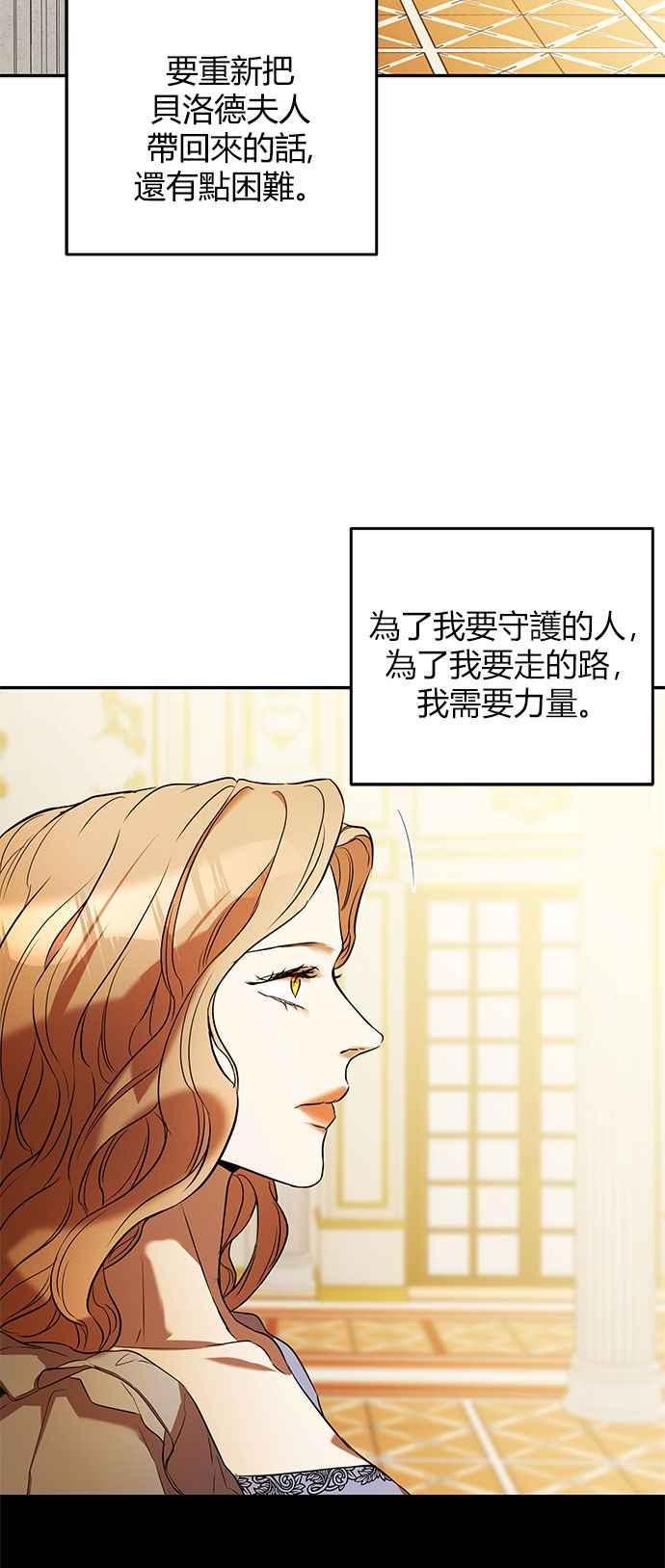 《阿加莎》[第23话] 破碎的鸟笼 第54页
