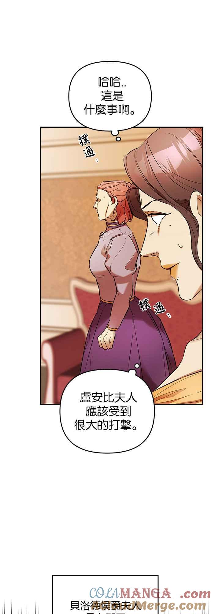 《阿加莎》[第23话] 破碎的鸟笼 第40页