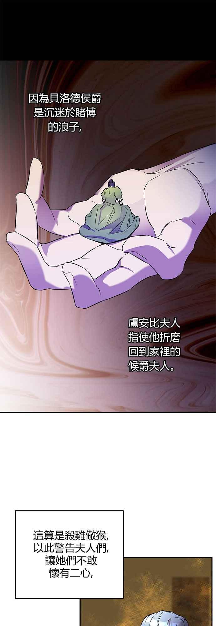 《阿加莎》[第23话] 破碎的鸟笼 第50页
