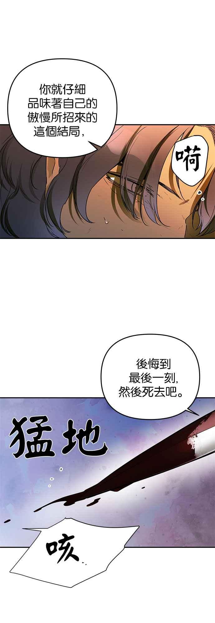 《阿加莎》[第23话] 破碎的鸟笼 第5页