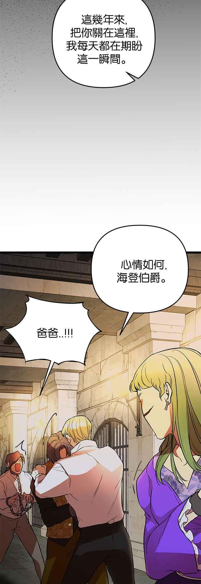 《阿加莎》[第23话] 破碎的鸟笼 第2页