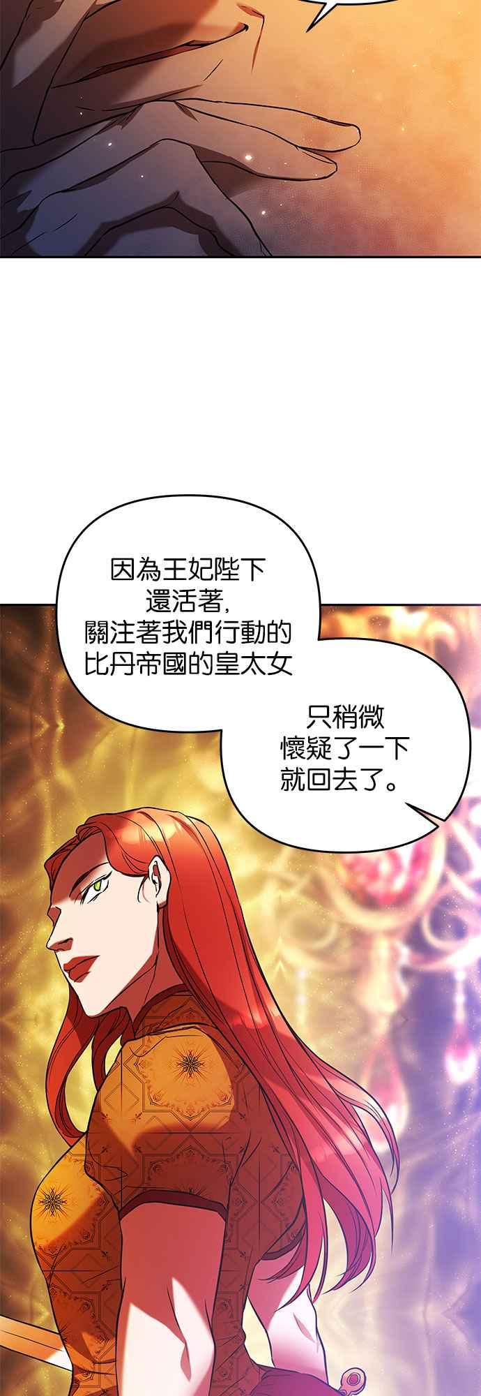 《阿加莎》[第23话] 破碎的鸟笼 第60页