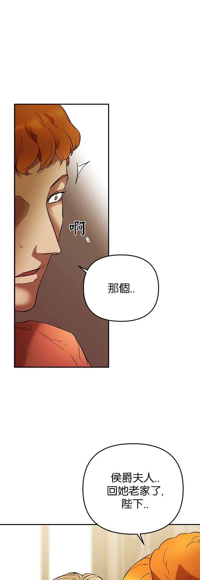 《阿加莎》[第23话] 破碎的鸟笼 第18页