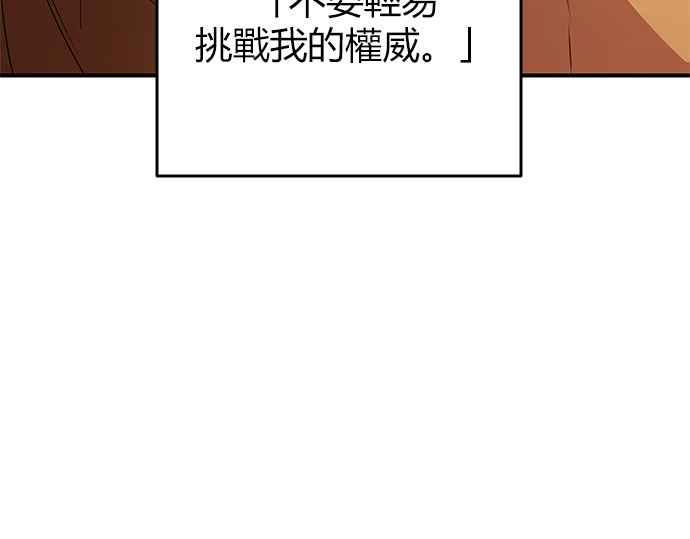 《阿加莎》[第23话] 破碎的鸟笼 第36页