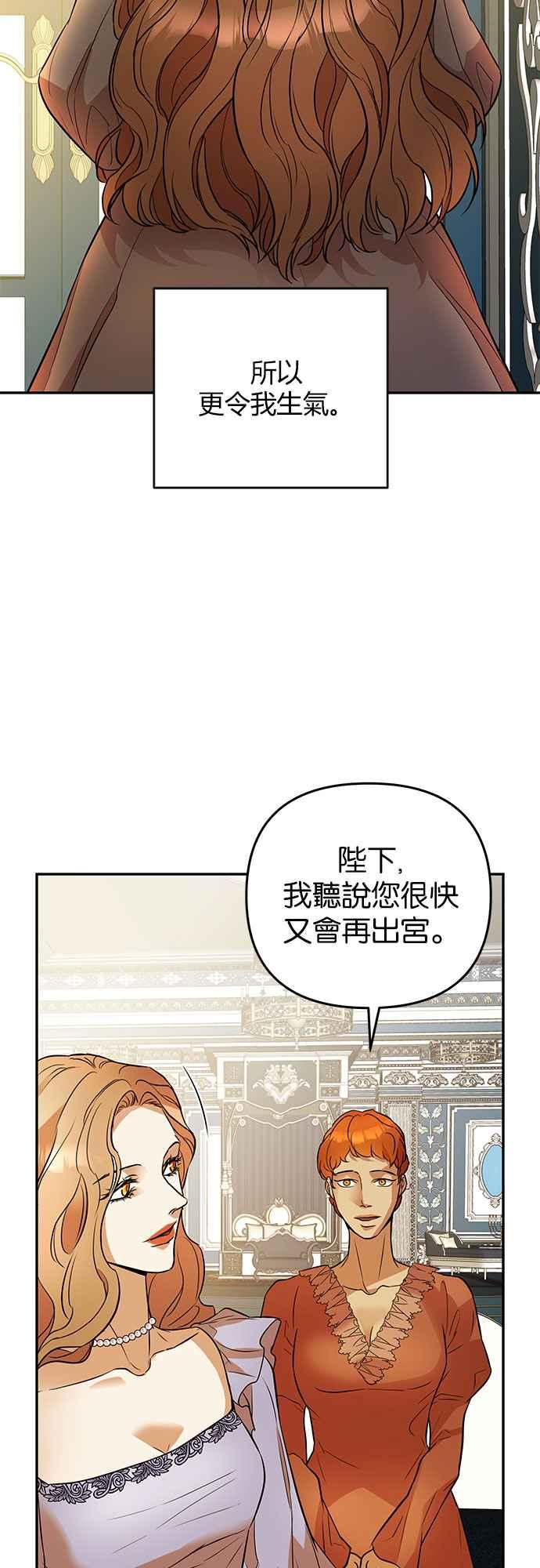 《阿加莎》[第23话] 破碎的鸟笼 第15页