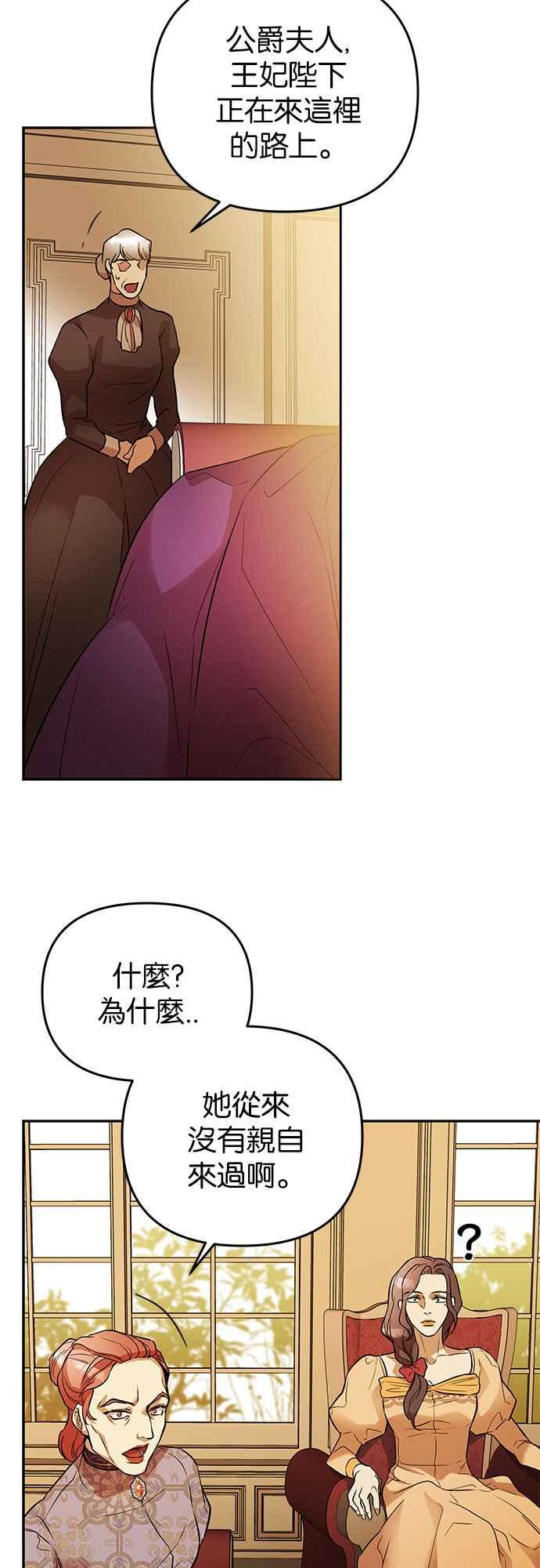 《阿加莎》[第23话] 破碎的鸟笼 第24页