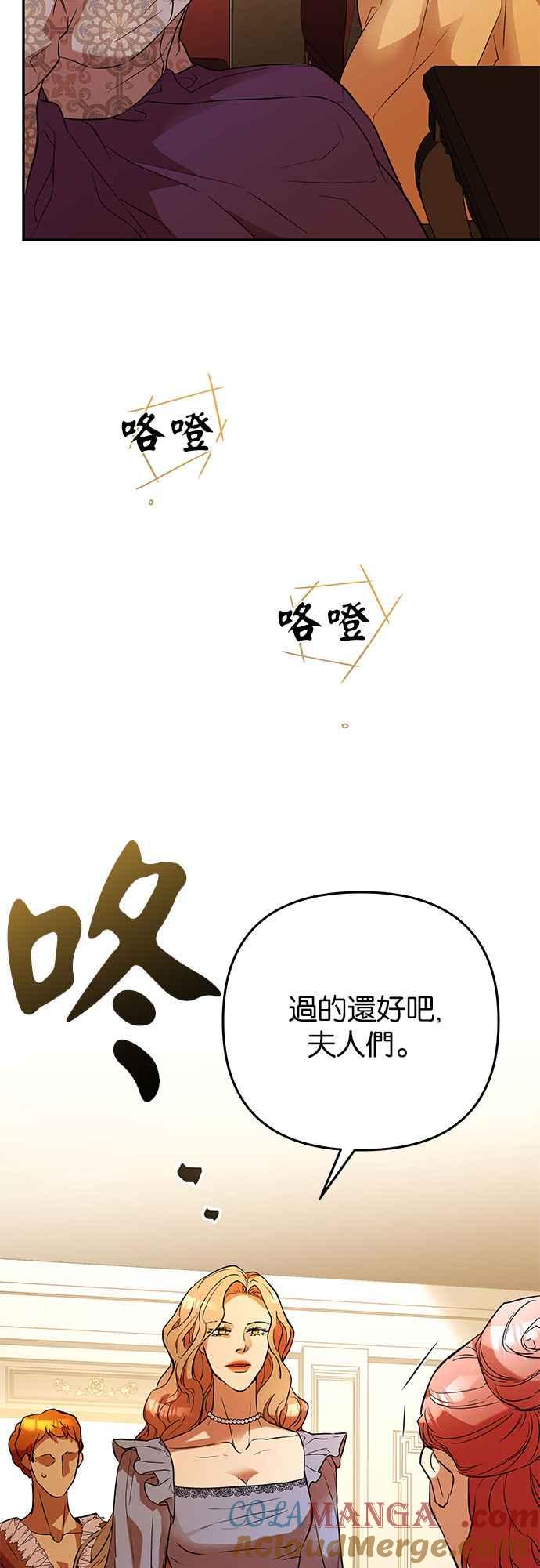《阿加莎》[第23话] 破碎的鸟笼 第25页