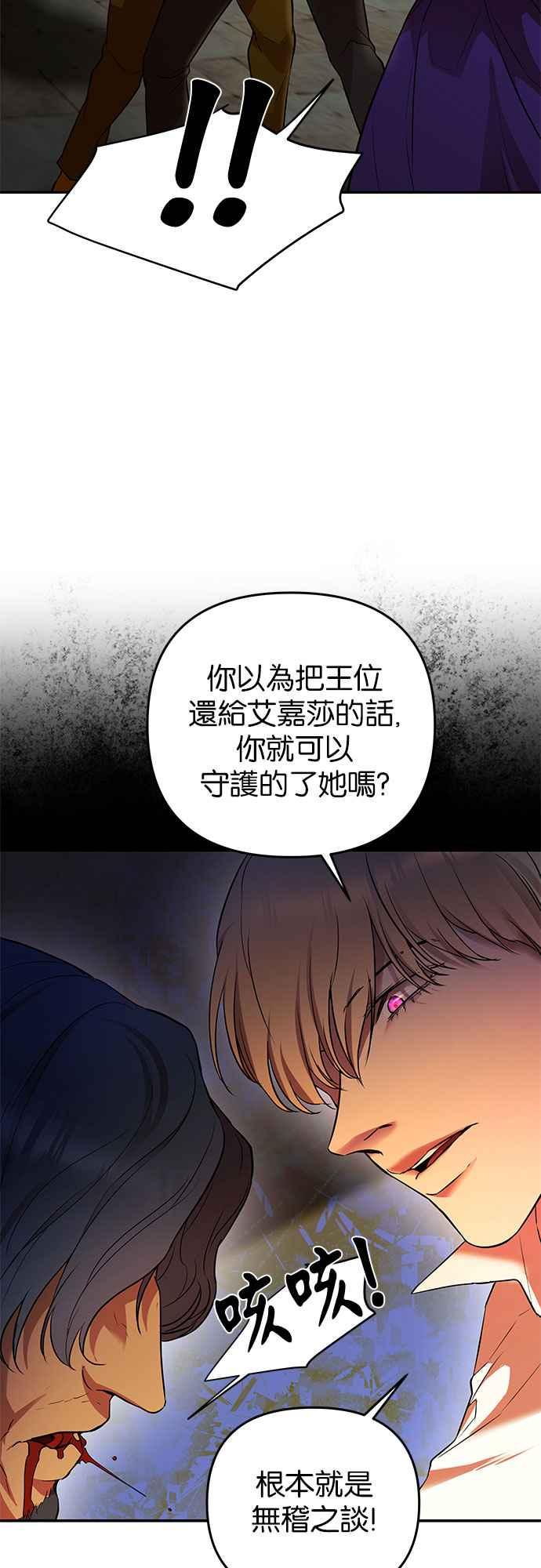 《阿加莎》[第23话] 破碎的鸟笼 第3页