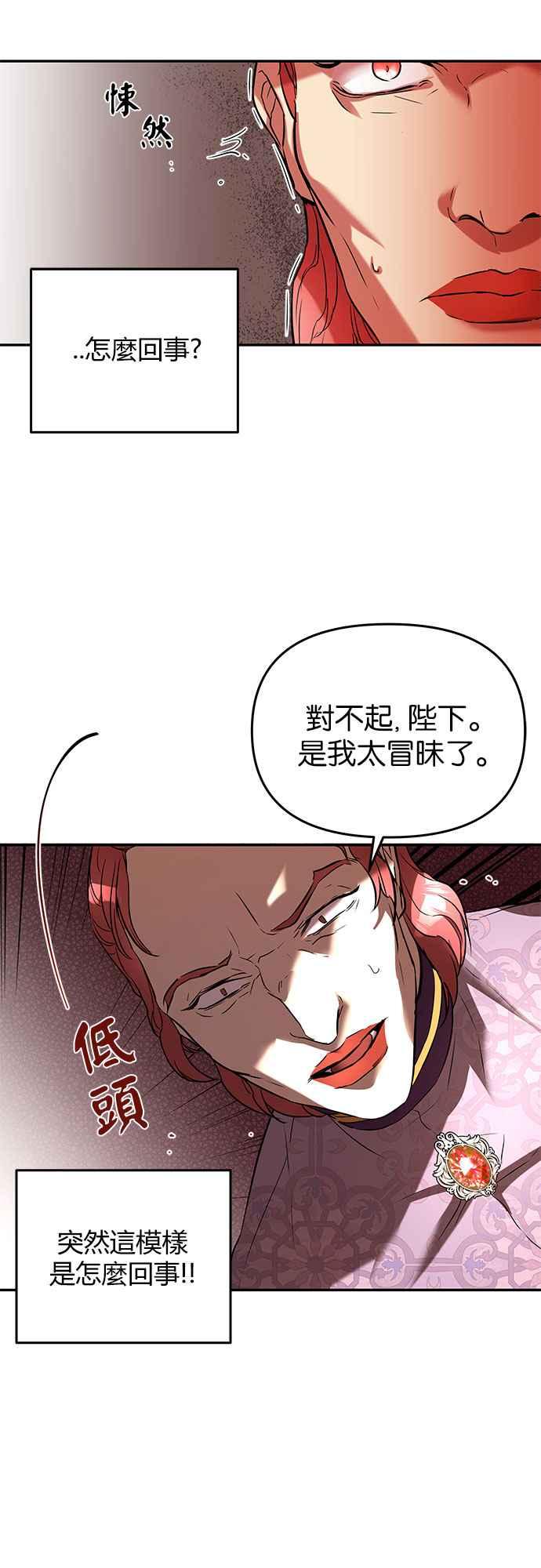《阿加莎》[第23话] 破碎的鸟笼 第33页