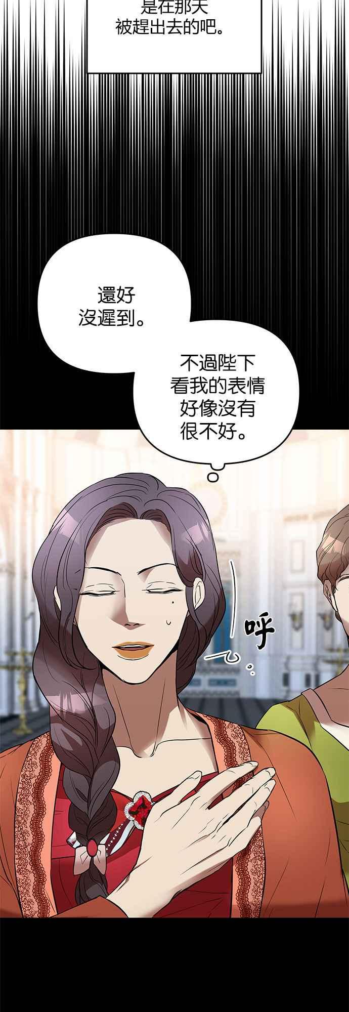 《阿加莎》[第23话] 破碎的鸟笼 第41页
