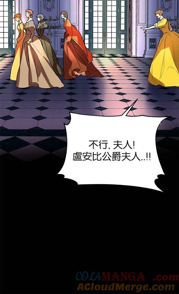 《阿加莎》[第23话] 破碎的鸟笼 第49页