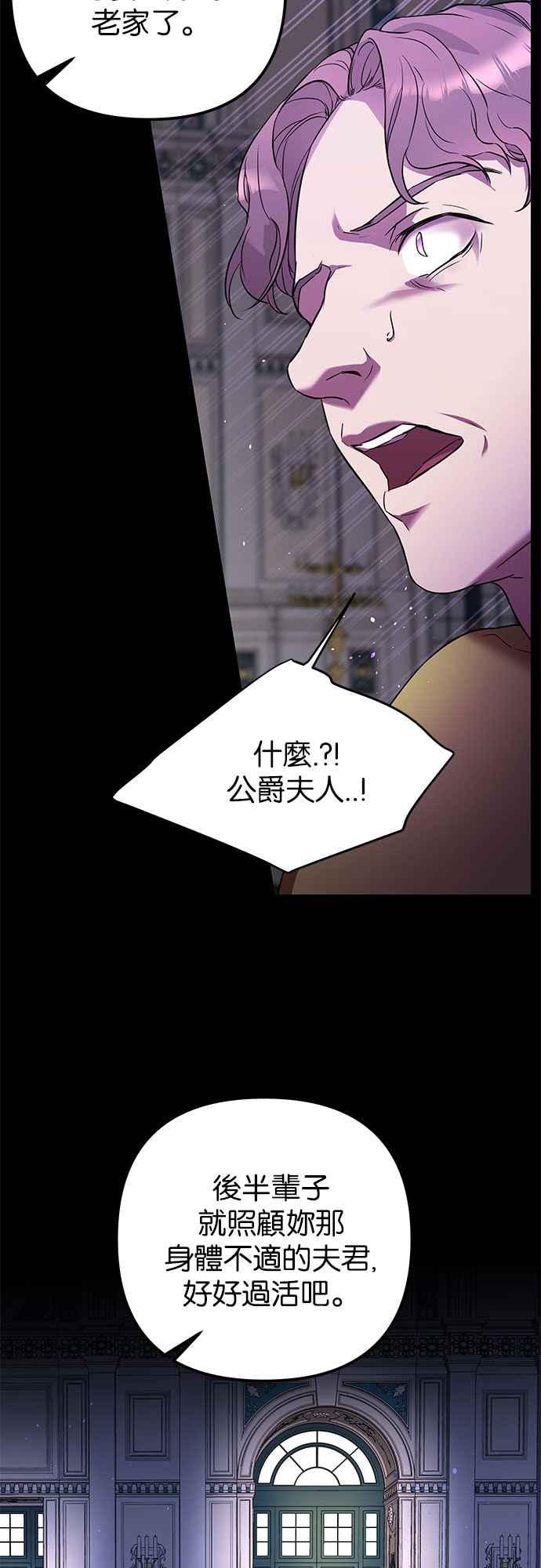 《阿加莎》[第23话] 破碎的鸟笼 第48页