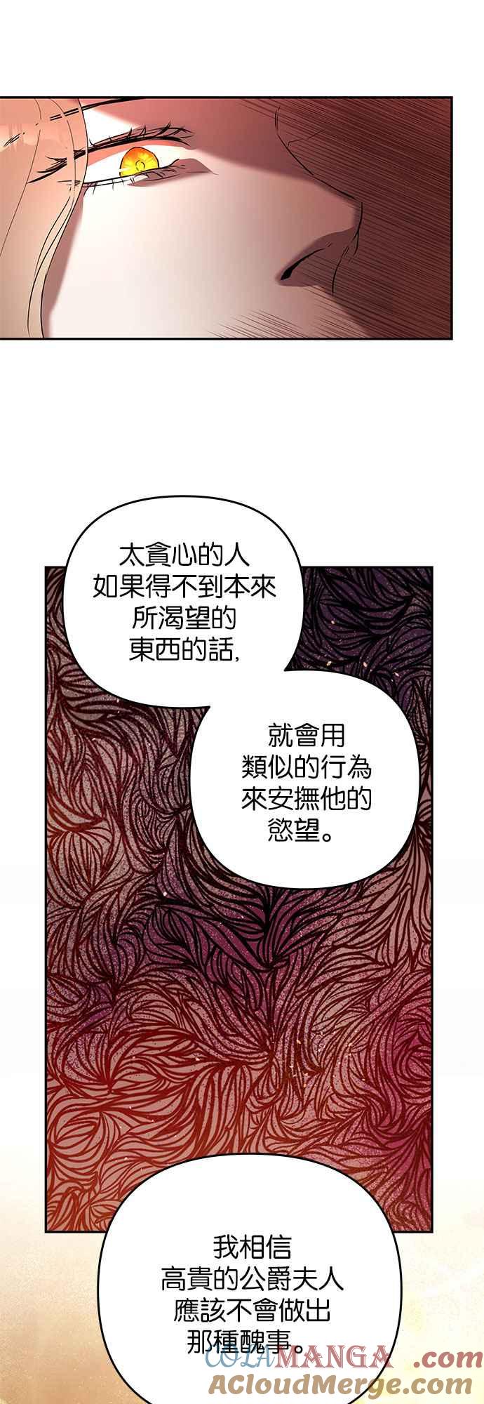《阿加莎》[第23话] 破碎的鸟笼 第34页
