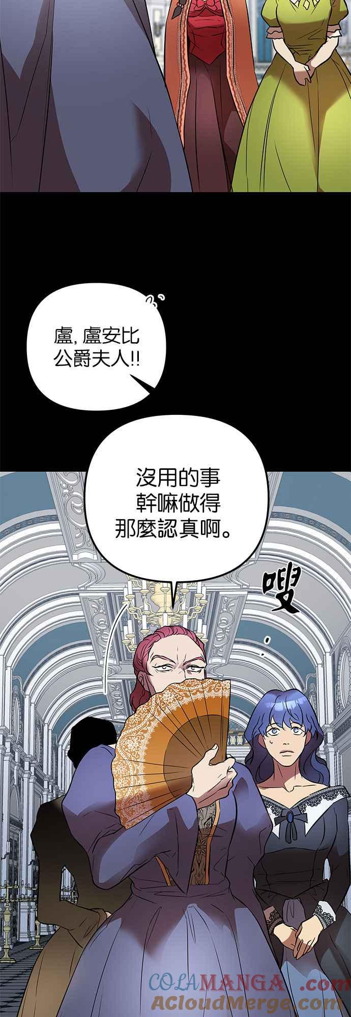 《阿加莎》[第23话] 破碎的鸟笼 第43页