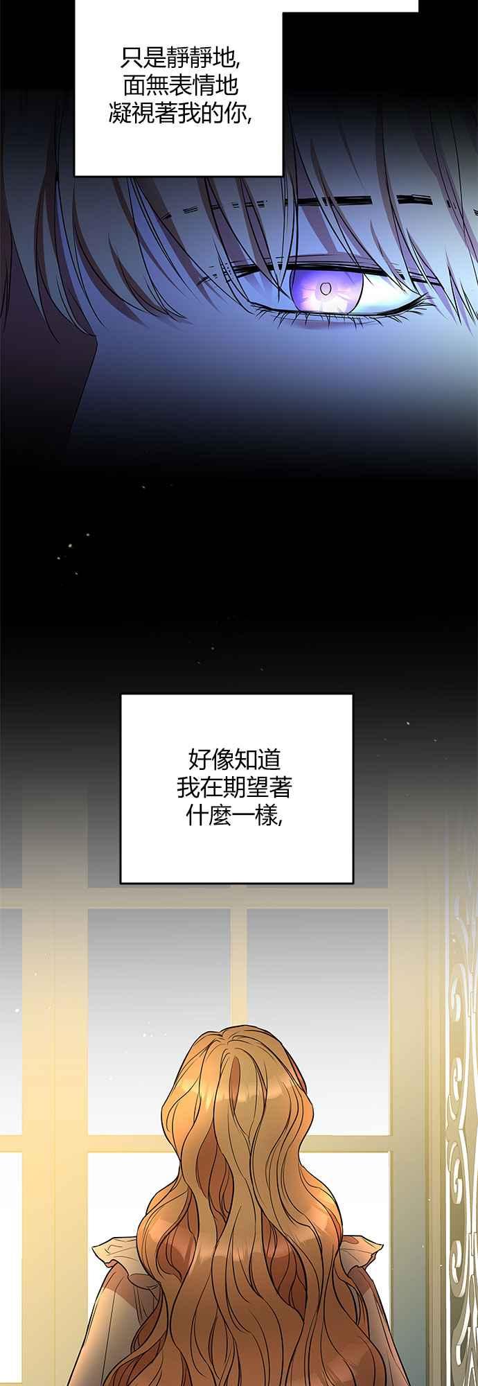 《阿加莎》[第23话] 破碎的鸟笼 第14页