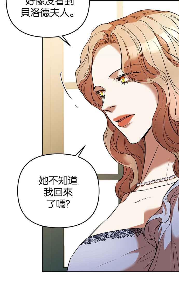 《阿加莎》[第23话] 破碎的鸟笼 第17页