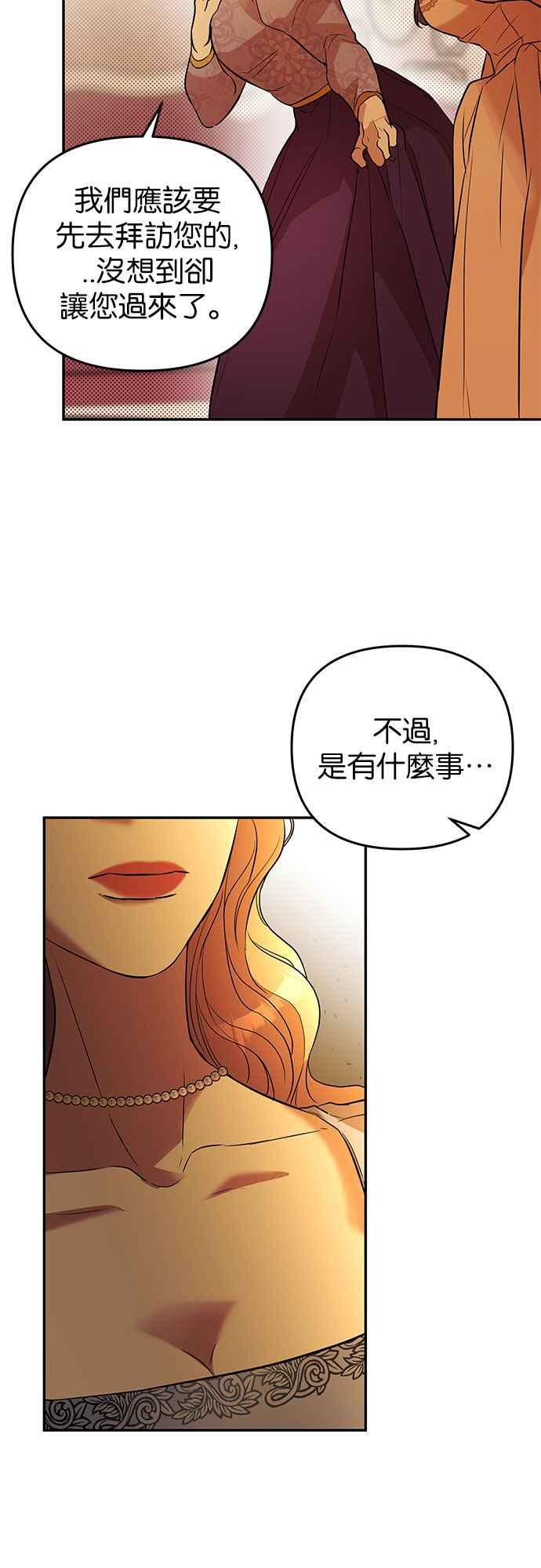 《阿加莎》[第23话] 破碎的鸟笼 第27页