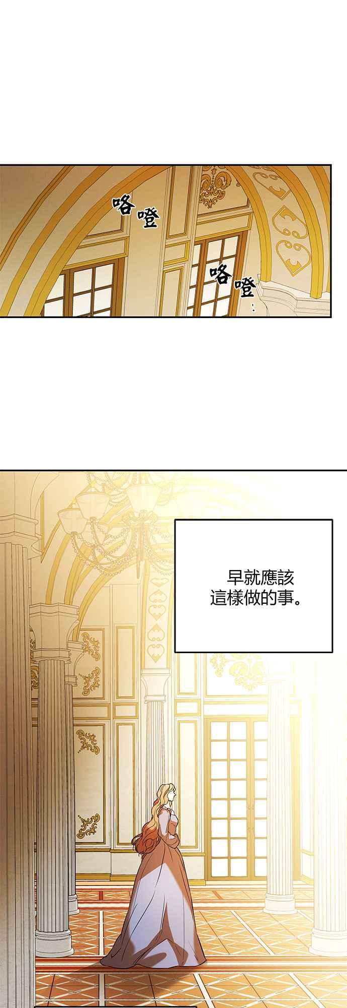 《阿加莎》[第23话] 破碎的鸟笼 第53页