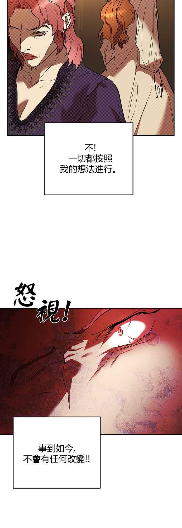 《阿加莎》[第23话] 破碎的鸟笼 第38页