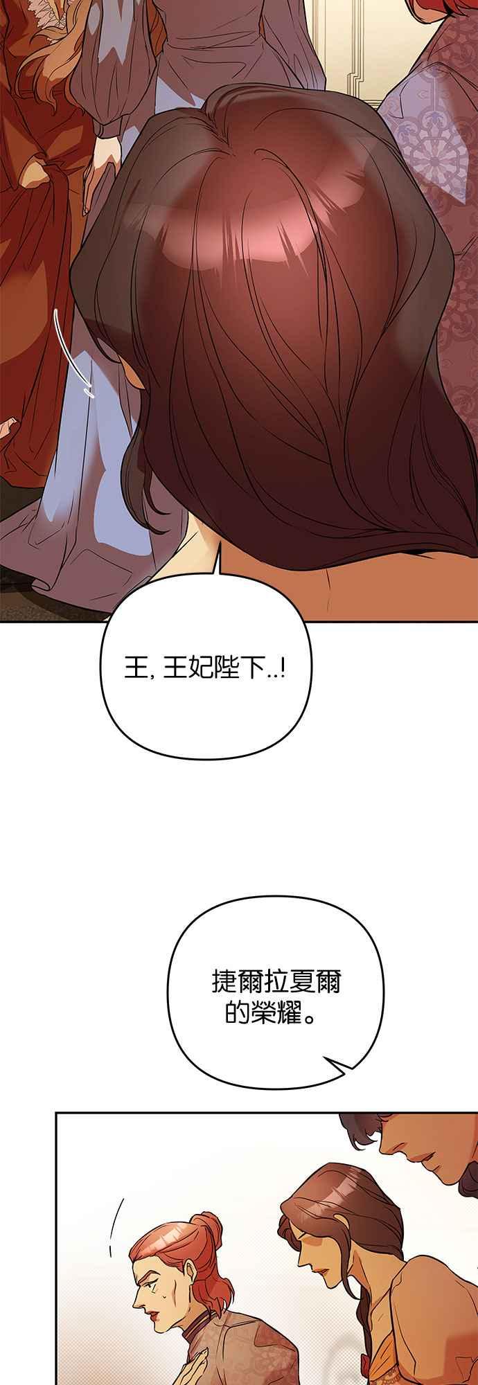 《阿加莎》[第23话] 破碎的鸟笼 第26页
