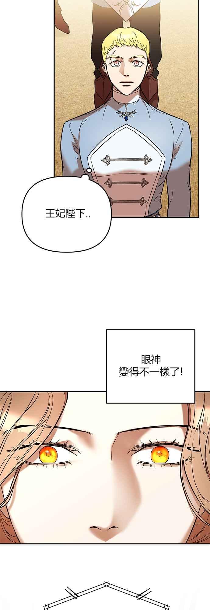 《阿加莎》[第24话] 同行_（1） 第27页