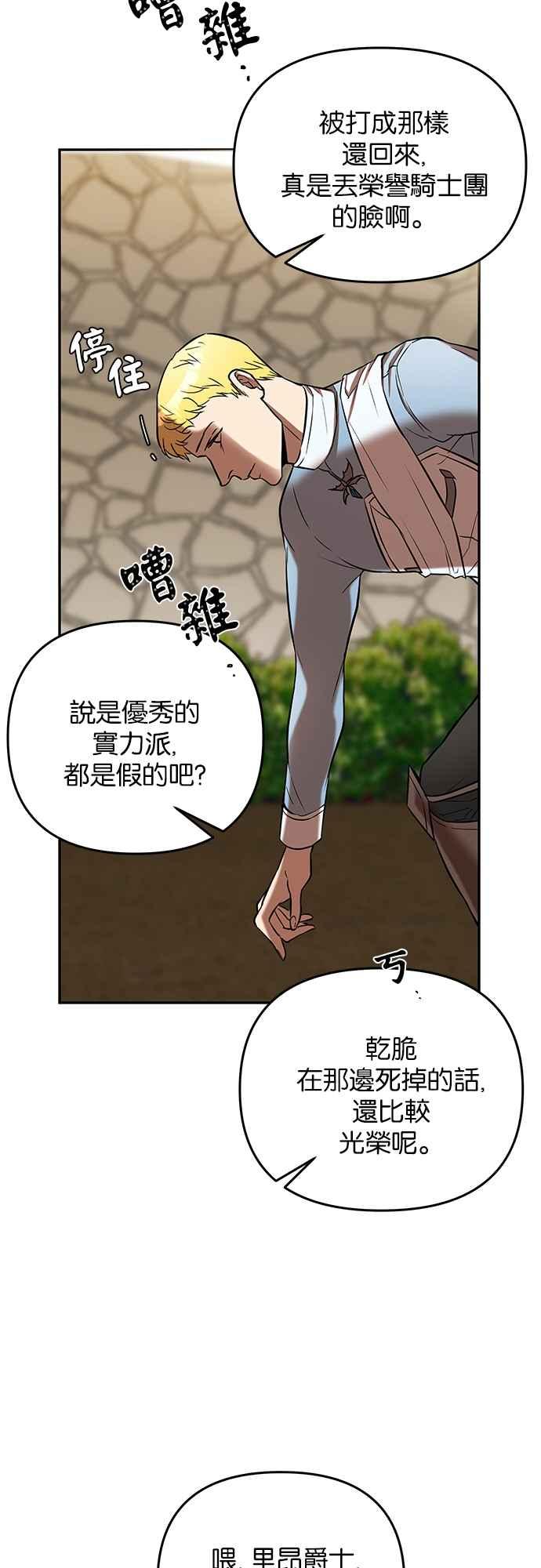 《阿加莎》[第24话] 同行_（1） 第15页