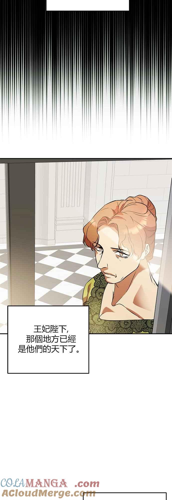 《阿加莎》[第24话] 同行_（1） 第10页