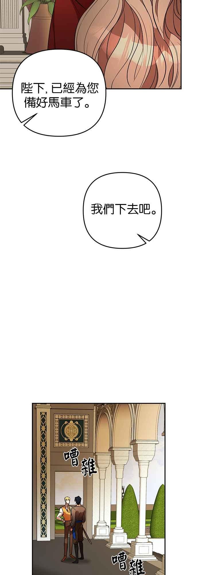 《阿加莎》[第24话] 同行_（1） 第42页