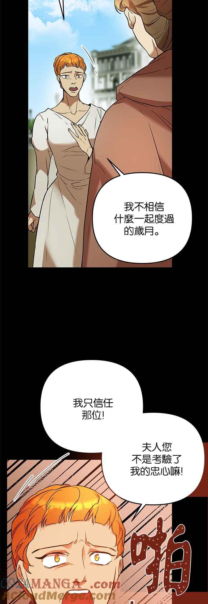 《阿加莎》[第24话] 同行_（1） 第7页