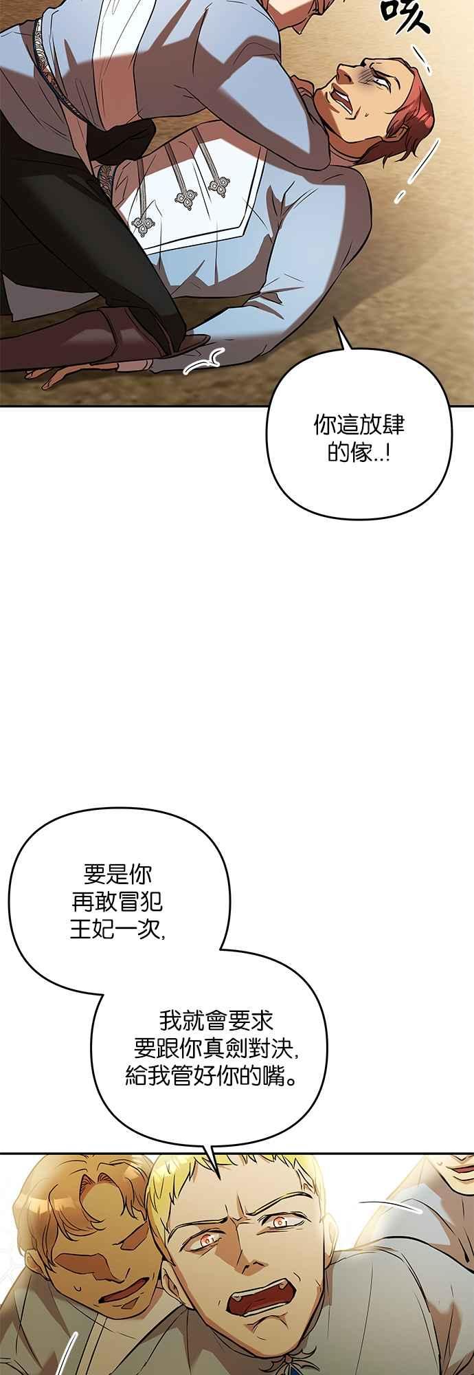《阿加莎》[第24话] 同行_（1） 第20页