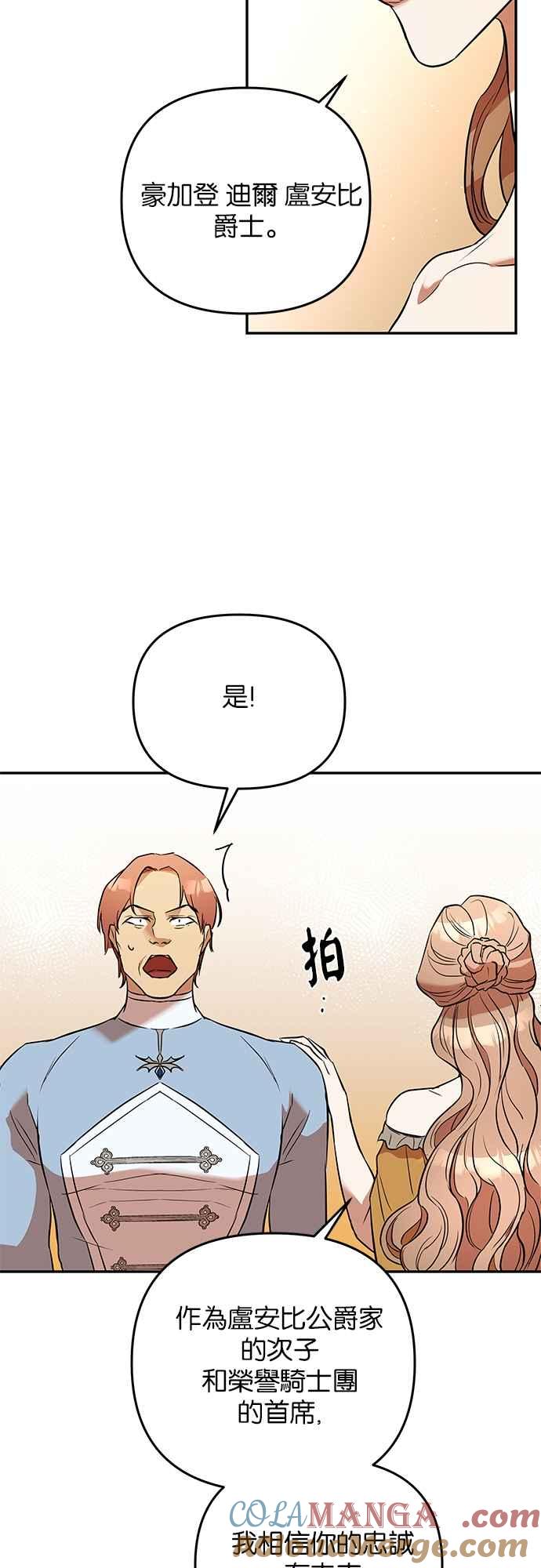 《阿加莎》[第24话] 同行_（1） 第31页